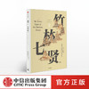 知中 中国历史与文明文化书籍 中信出版社图书 正版书籍 商品缩略图3