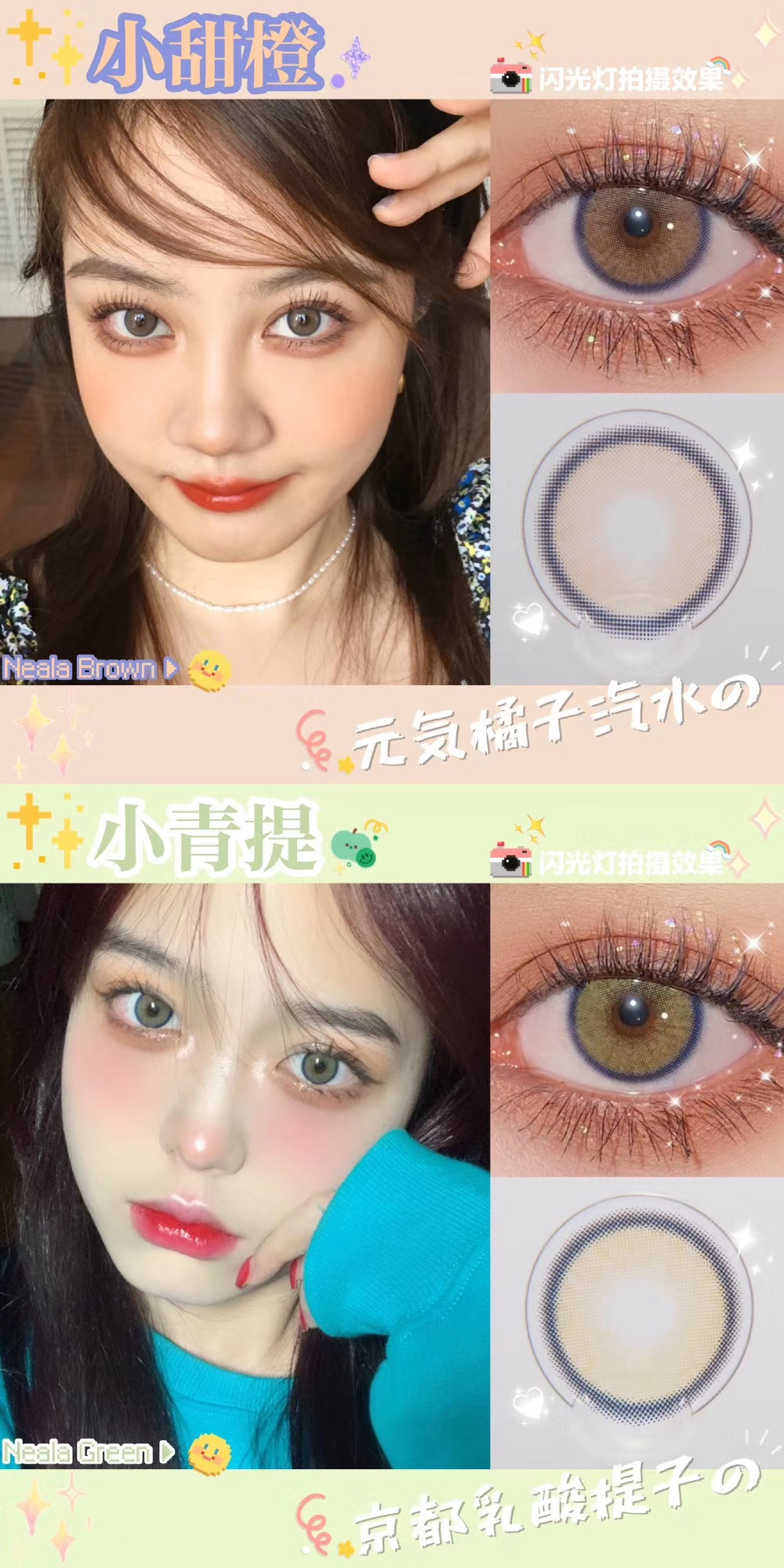 mirage黎雾新番双生小青提小甜橙小雏桃栀梨硅水凝胶年抛美瞳