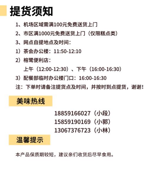 福州分店-「每日特价」白巧杏仁蛋糕 商品图1