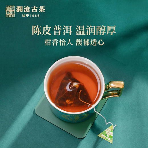 澜沧古茶茶妈妈陈皮普洱小青柑袋泡茶三角茶包普洱茶熟茶茶叶10包 商品图2