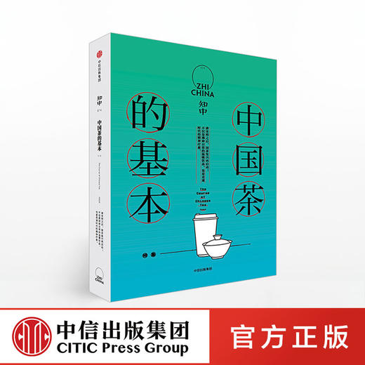 知中 中国历史与文明文化书籍 中信出版社图书 正版书籍 商品图2