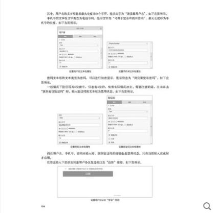 Axure RP与APP原型设计完全学习教程 原型设计制作产品交互APP开发界面界面产品经理交互设计师UI设计教程书UE设计手机界面设计书 商品图2