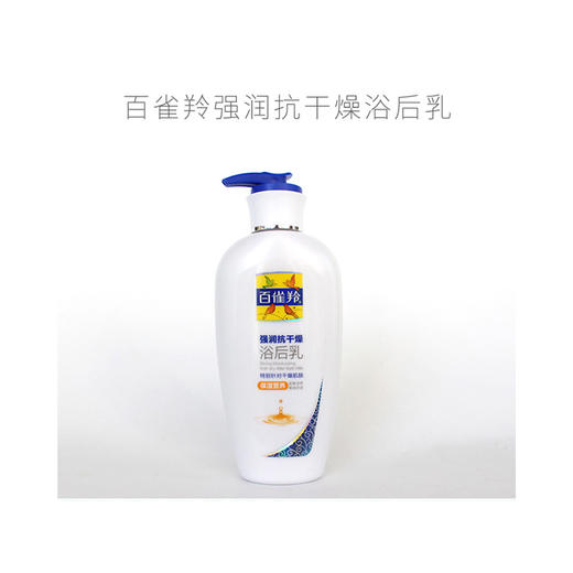 百雀羚浴后乳220mlJPY带授权招加盟代理 商品图5