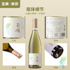 玉鸽国际版干白葡萄酒 商品缩略图2