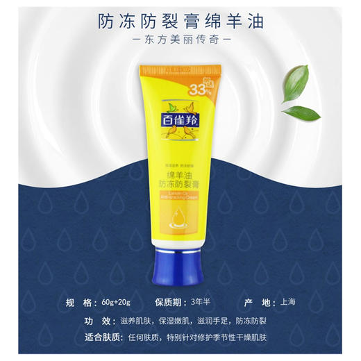 百雀羚经典护手霜套装80mlJPY带授权招加盟代理 商品图2