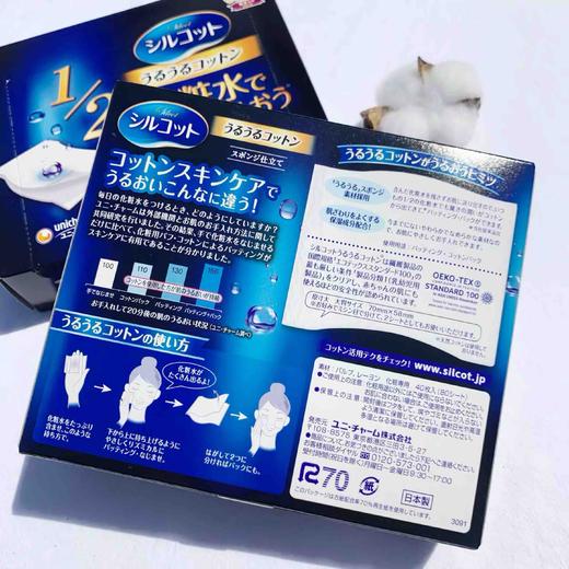 日本尤妮佳化妆棉40枚 商品图1