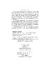有机化学（第二版）张凤秀 商品缩略图2