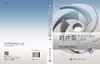 叶片泵先进优化理论与技术/裴吉 王文杰 袁寿其 商品缩略图3