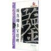 颜真卿多宝塔碑 商品缩略图0