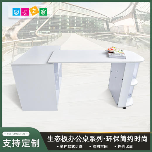 办公家具旋转收纳柜桌 商品图0