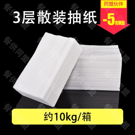 散装三层抽纸（约10kg/箱） 商品图0