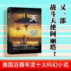 天穹 圣女贞德 商品缩略图1