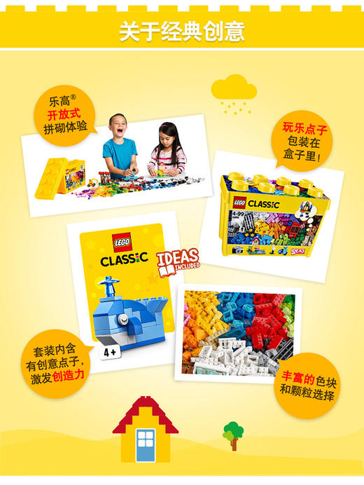 5702015357197 乐高LEGO经典创意系列10698经典创意大号积木盒积木玩具 商品图3