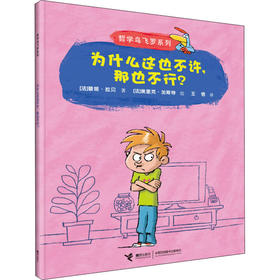 为什么这也不许,那也不行?