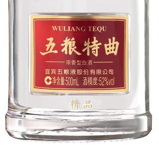 52度五粮特曲（精品）500ml +玛皮卡领域750ml 组合套餐 商品图6
