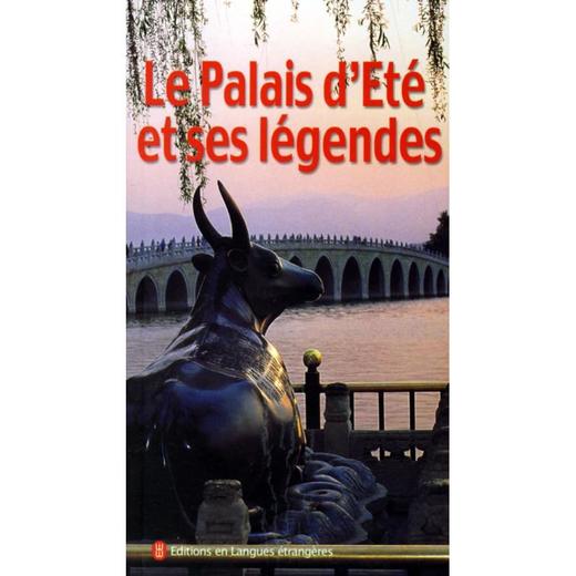 颐和园趣闻(法文) 商品图0