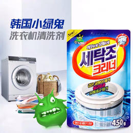 韩国山鬼洗衣机清洗剂450g洗衣机槽内筒清洁剂除垢消毒HXS.