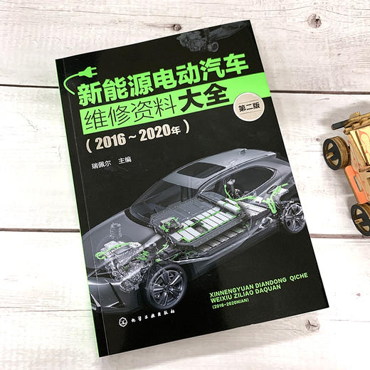 新能源电动汽车维修资料大全（2016~2020年）(下单就送新能源维修电子书 ，请在发货后微信联系） 商品图1