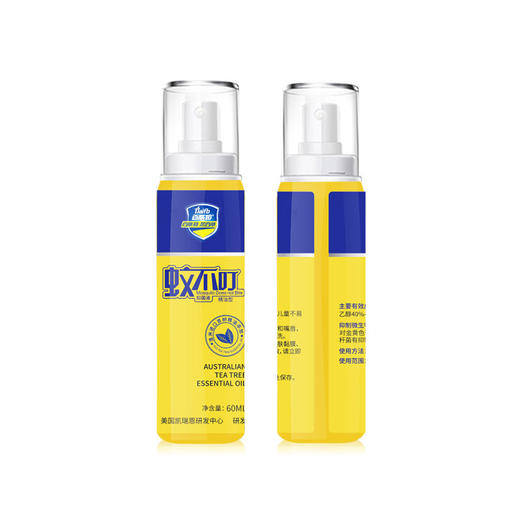 BAIFB/百肤邦 精油蚊不叮 60MLJPY带授权招加盟代理 商品图2