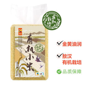 中粮悠采有机小米400g 黄小米有机栽培