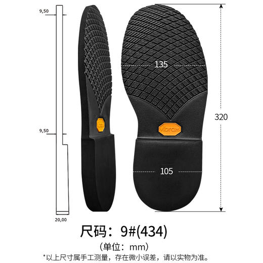 意大利Vibram橡胶鞋底大底516K 商品图2