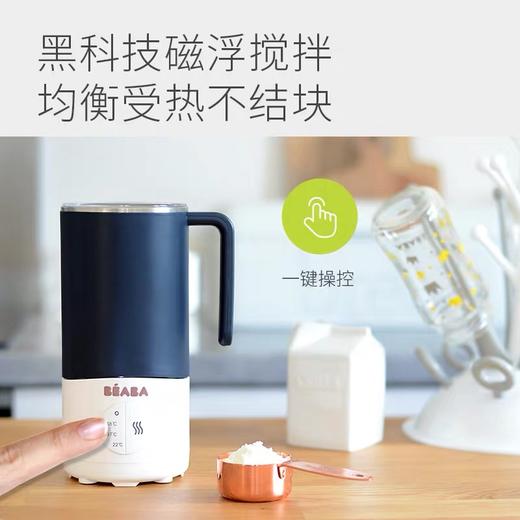 法国beaba婴儿自动冲奶调奶器milk prep母乳暖奶器泡奶粉温奶神器 商品图1
