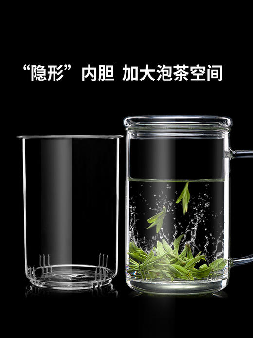 雅集 直觉杯 办公室耐热透明过滤泡茶杯家用带盖水杯 商品图3
