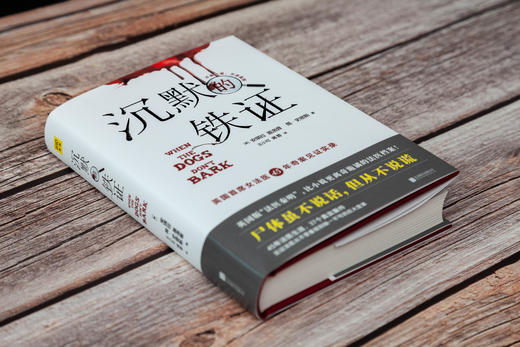 沉默的铁证：英国首席女法医45年奇案见证实录 商品图3