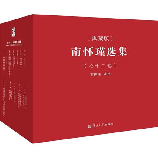 南怀瑾选集(全12卷)(典藏版) 商品图0