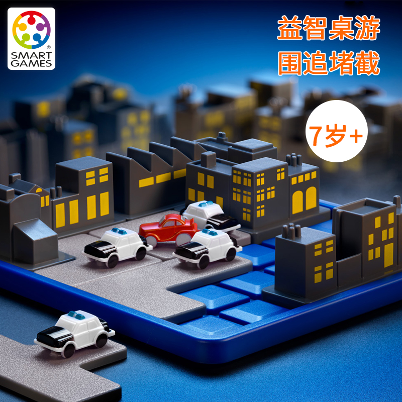 Smart Games爱思极围追堵截 益智玩具桌游逻辑推理规划能力 7岁+