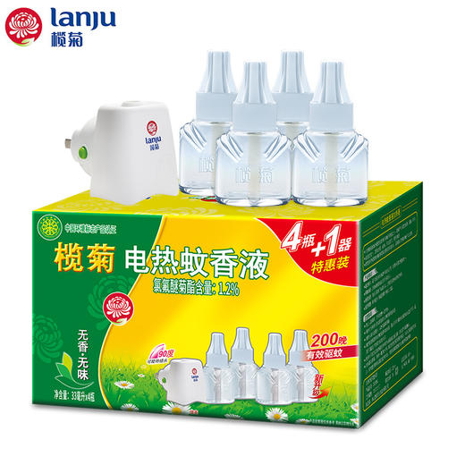 【开团】宝宝可用电蚊香液测评—榄菊定时款插电式电热蚊香液 驱蚊水 无味 婴儿孕妇可用 商品图4