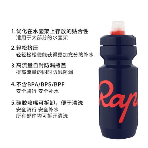 RAPHA 骑行水壶 正品包邮 商品图4