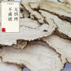 当归切片 精油丰富 肉质饱满 岷县麻子川当归 当归尾 商品缩略图3