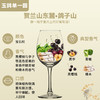 玉鸽单一园赤霞珠干红葡萄酒 商品缩略图5