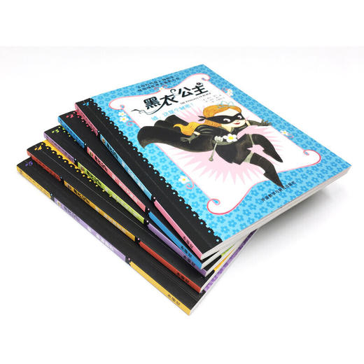 黑衣公主(套装共5册) 商品图4