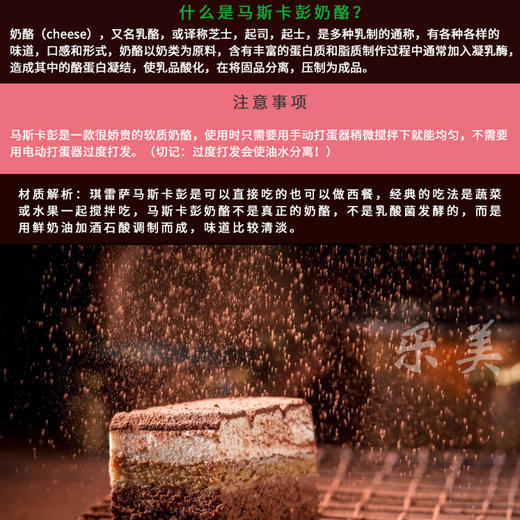 珙雷萨马斯卡布尼奶酪500g 商品图3