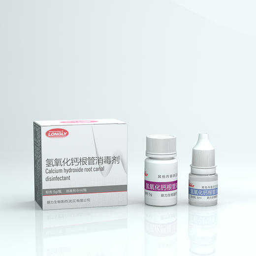 氢氧化钙根管消毒剂（朗力生物 氢氧化钙根管消毒糊剂 双组份  bc） 商品图1