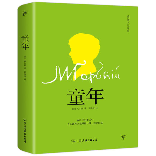 《童年》 商品图0