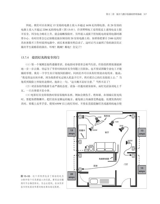 故事片创作完全手册 全球电影学院都在看的教科书！ 导演必备，提升讲故事的效率 零距离贴近片场实战 商品图3