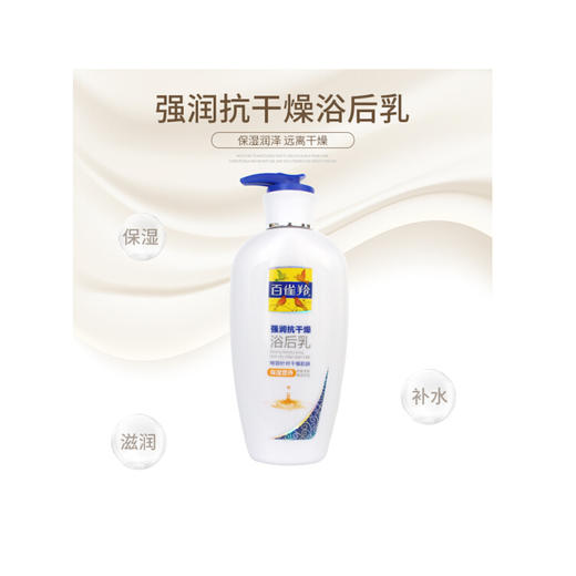 百雀羚浴后乳220mlJPY带授权招加盟代理 商品图2