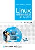 Linux应用基础与实训——基于CentOS 7 商品缩略图0