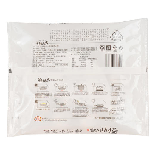笼门小将 嵊州小笼包鲜肉小笼 230g/袋（15个/2人份） 商品图2
