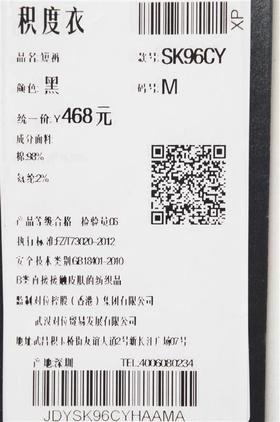 积度衣SK96CY_短裤_ZK