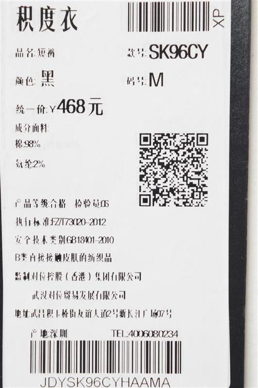 积度衣SK96CY_短裤_ZK 商品图0