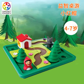 *4-7岁小红帽Smart Games爱思极 益智玩具桌游儿童空间想象规划 