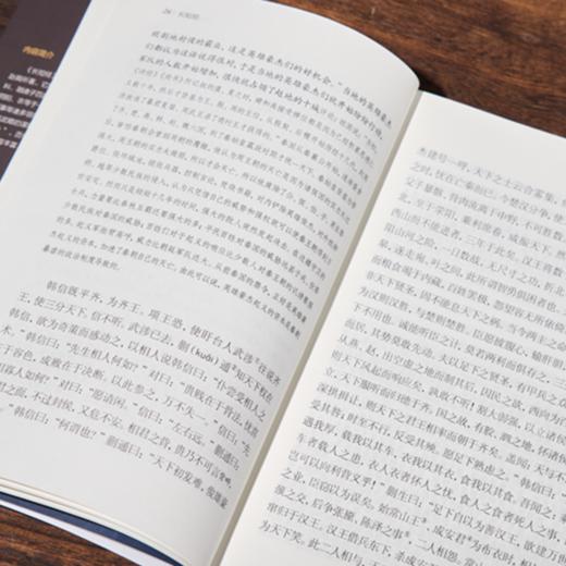 《长短经》（3册）|千古谋略奇书，知人论世宝典，有“小资治通鉴”之称 商品图4