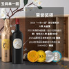 玉鸽单一园蛇龙珠干红葡萄酒 整箱750ml*6 商品缩略图2