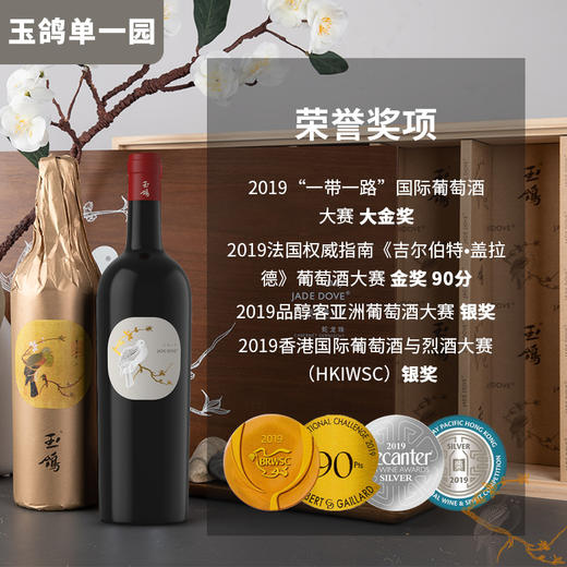 玉鸽单一园蛇龙珠干红葡萄酒 整箱750ml*6 商品图2