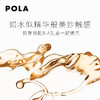 POLA/宝丽碧艾B.A化妆水滋润补水 商品缩略图2