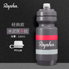 RAPHA 骑行水壶 正品包邮 商品缩略图2